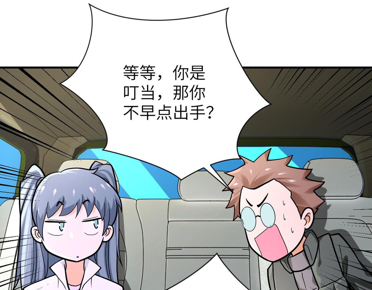 第238话 集训效果77