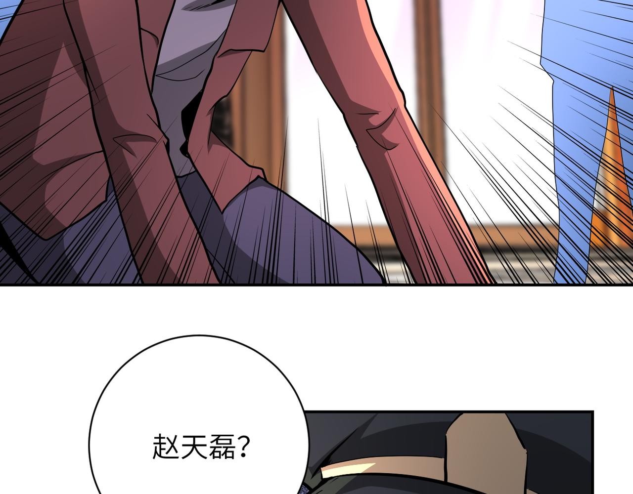第149话 暴怒之人！66