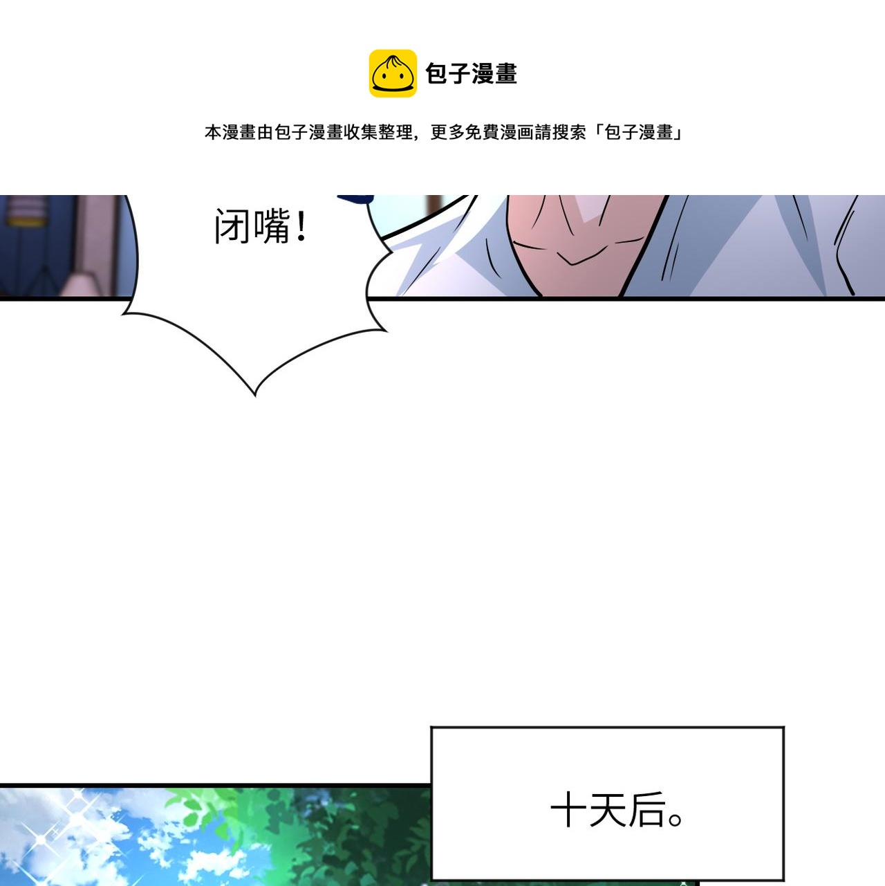 第205话 天磊小学43
