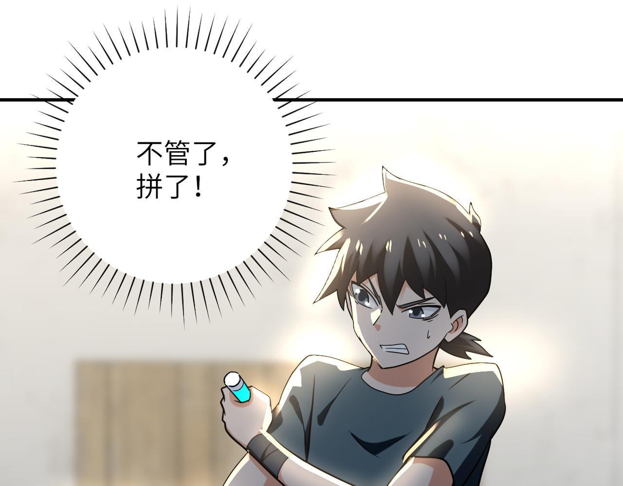 第312话 杨锋感染71