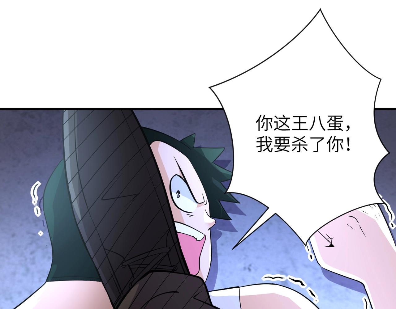 第58话 惨死的吴斌64