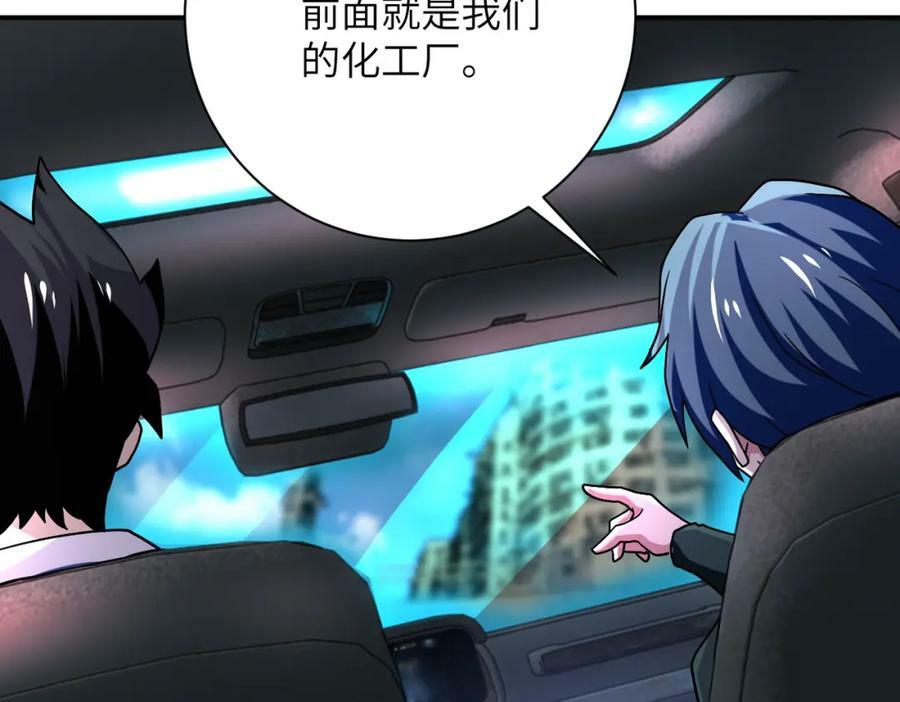 第409话 化工厂20