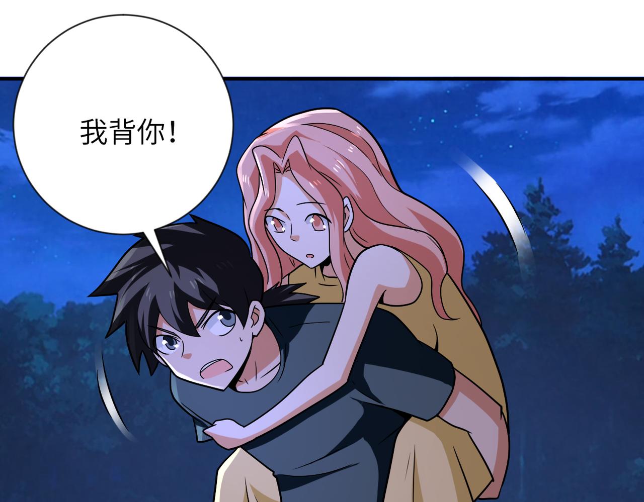 第311话 武轩归来33