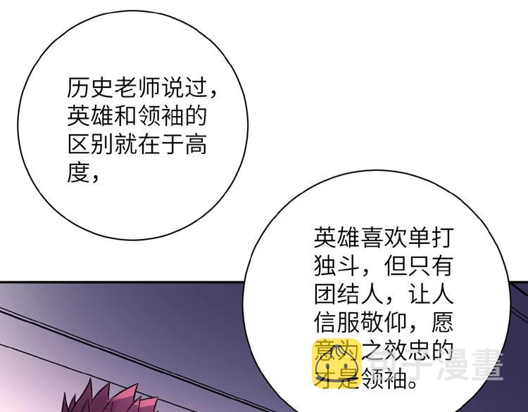第18话 孵化黑暗85