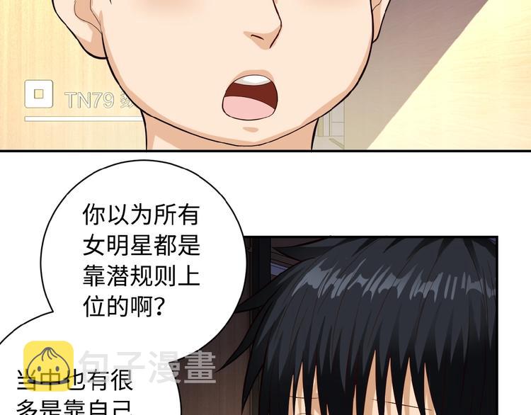 第5话 你懂我意思吧113