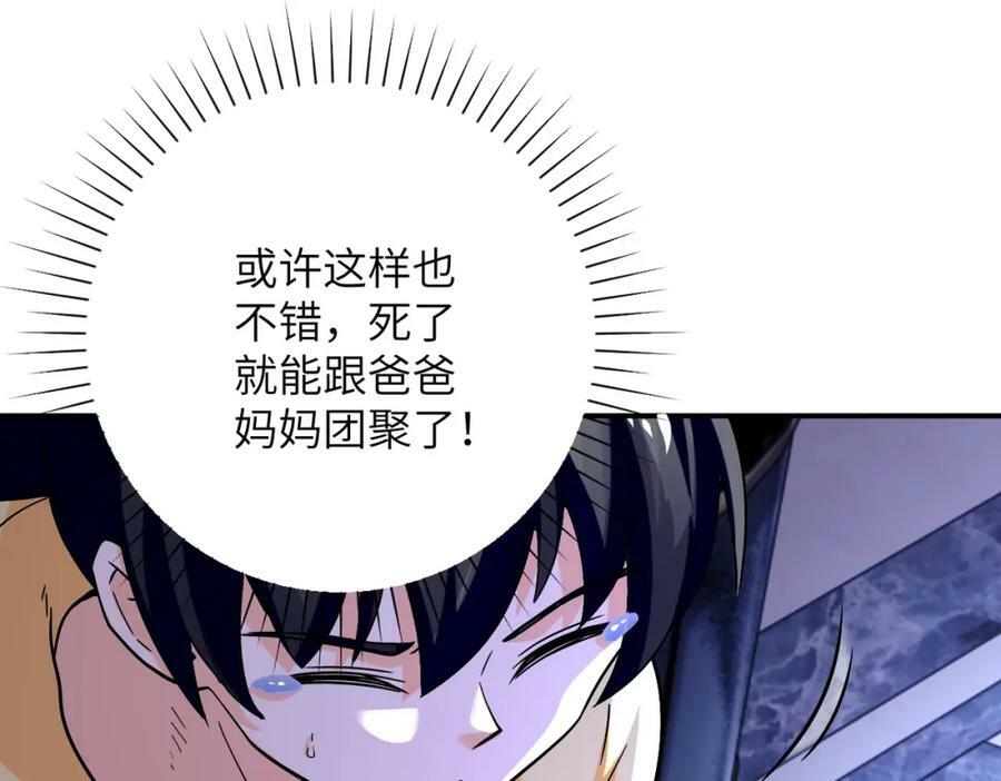 第400话 刺拔掉了17