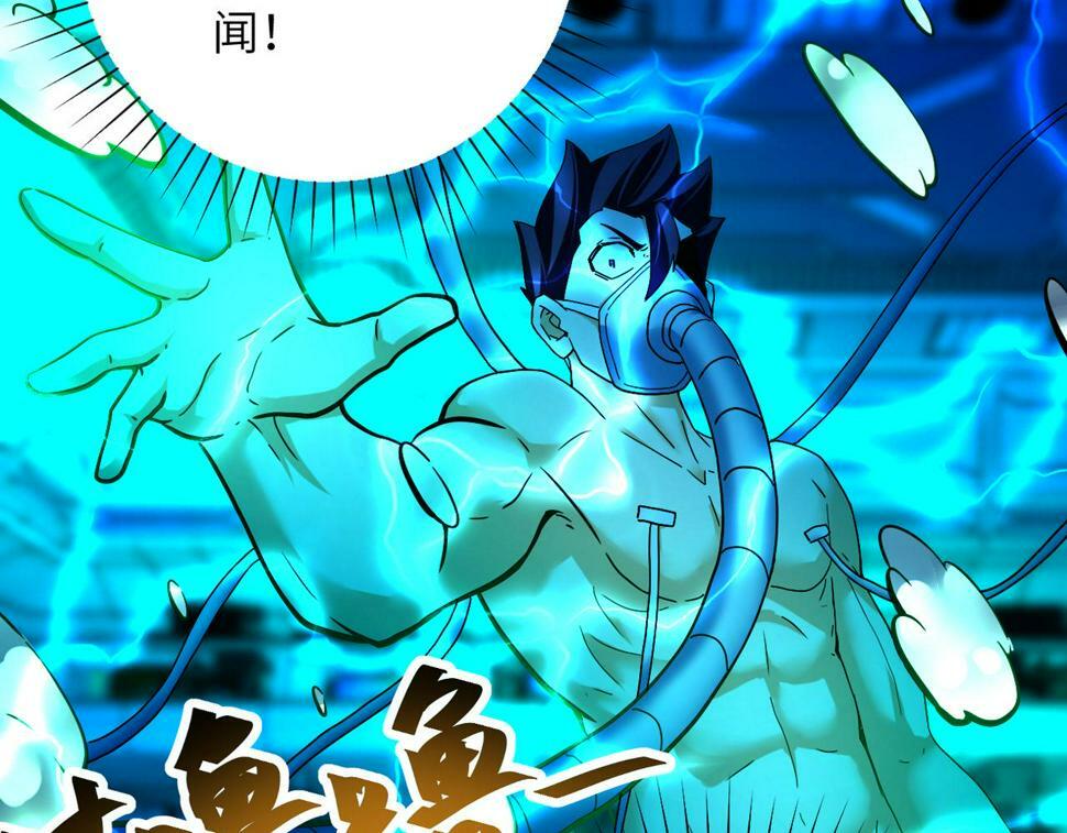 第374话 进化（加更）20