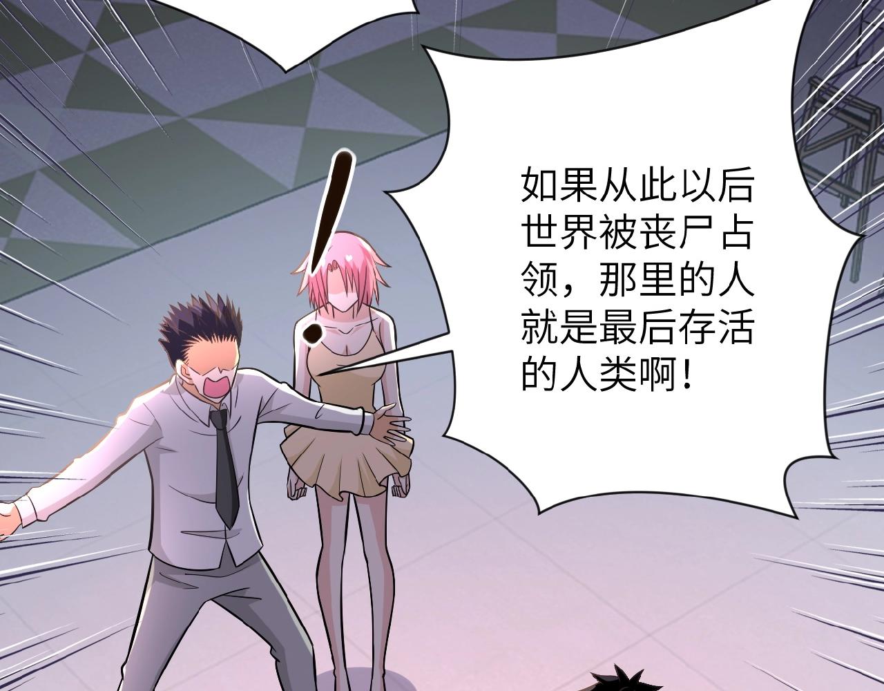 第36话 绝对安全的地方！72