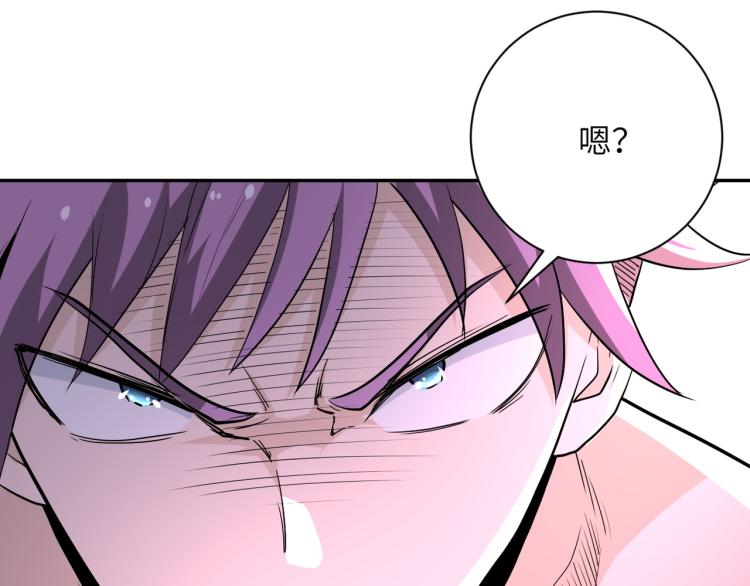 第137话 沈星闻！96