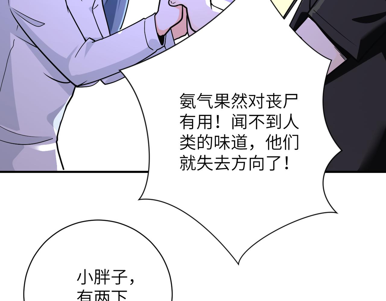 第264话 首战告捷25