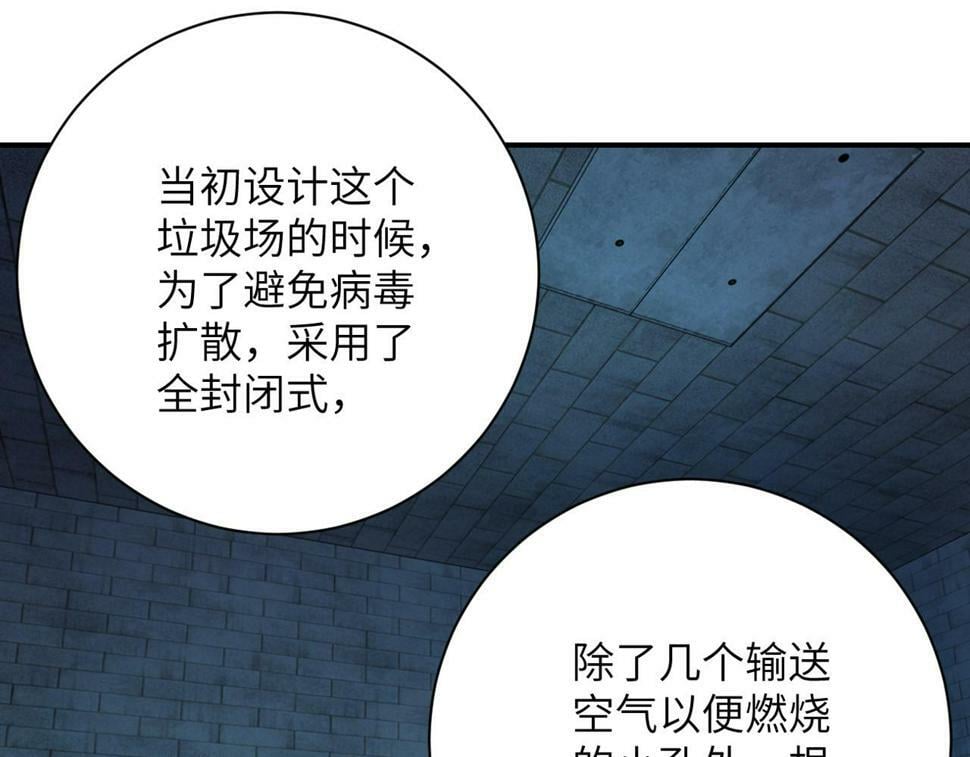 第370话 地下垃圾场62