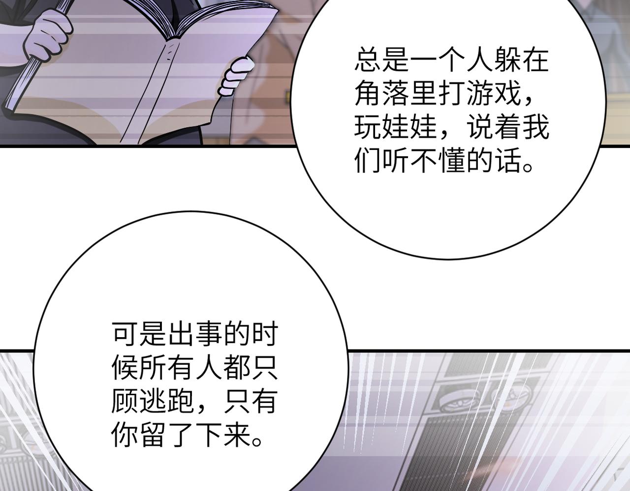 第248话 希望58