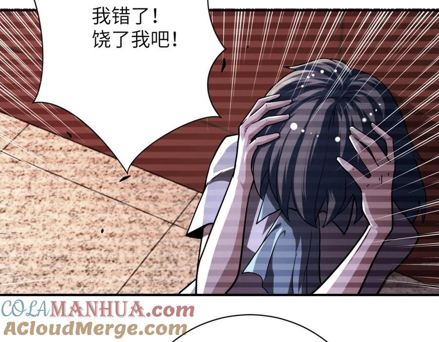 第429话 霸凌9
