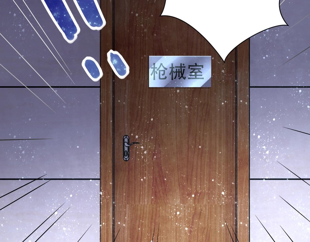 第44话 分头行动！88