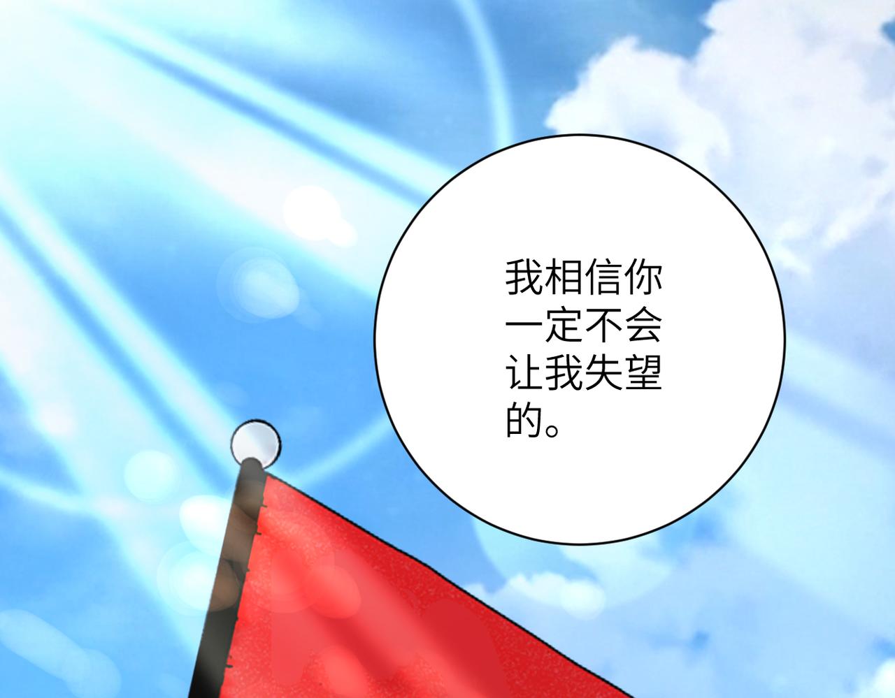 第203话 一箭双雕83