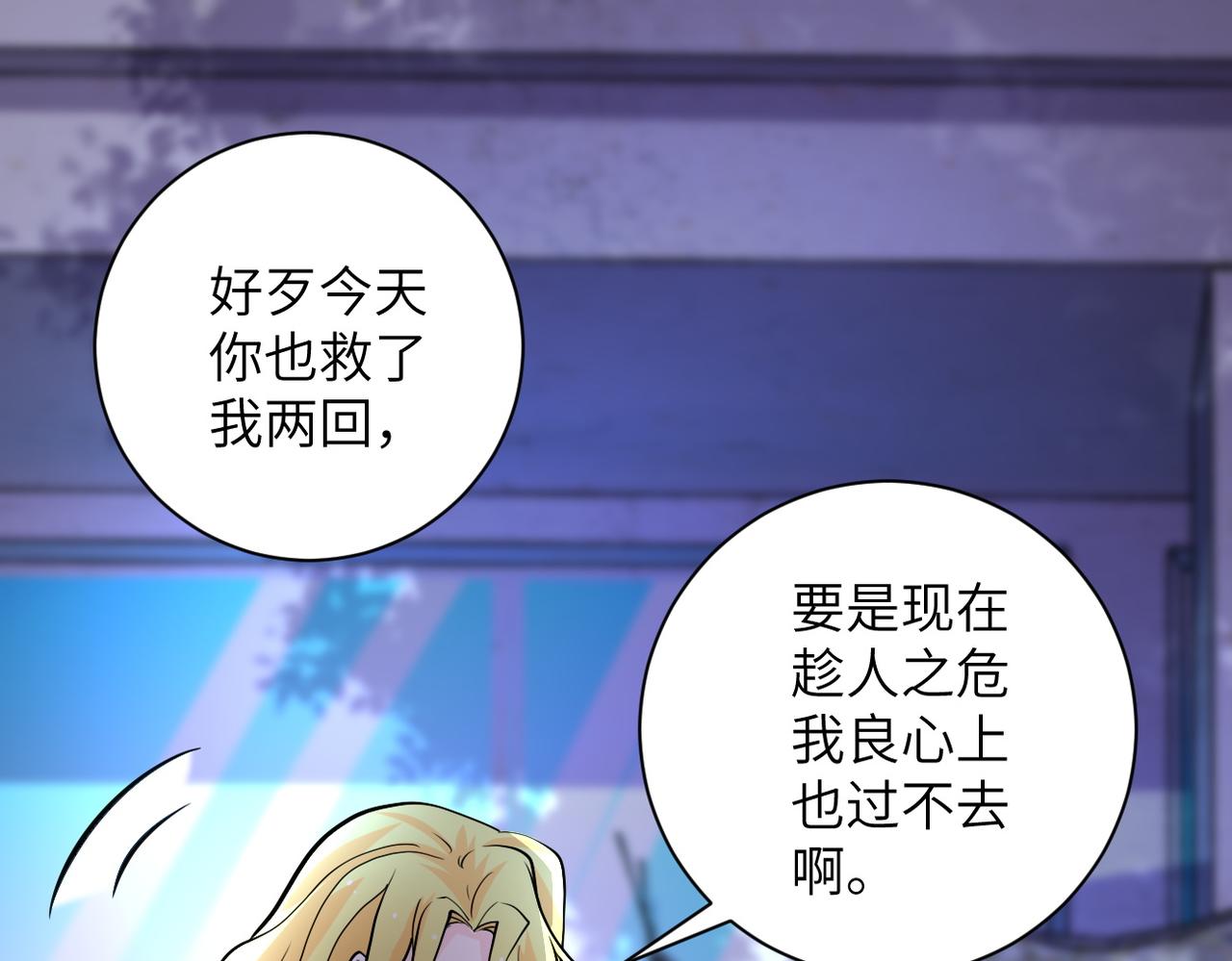 第179话 偷心混蛋赵天磊45