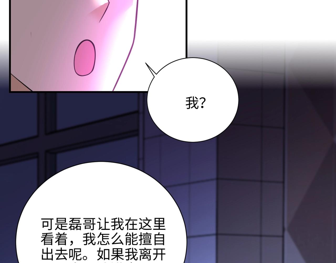 第40话 坑爹系统24