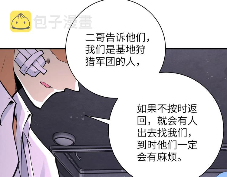 第126话 狩猎时间89