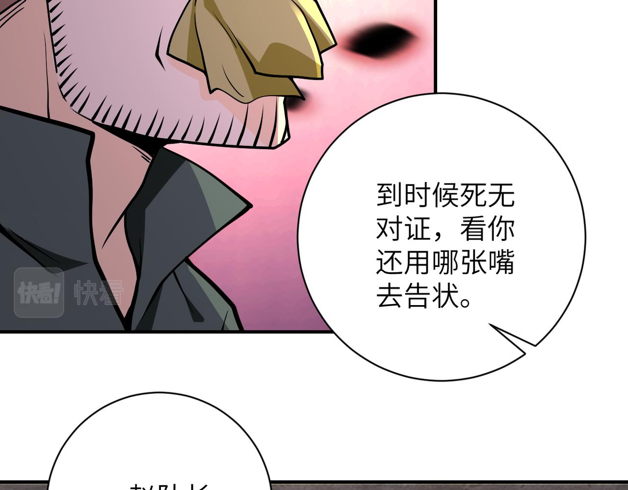 第243话 军人的职责95