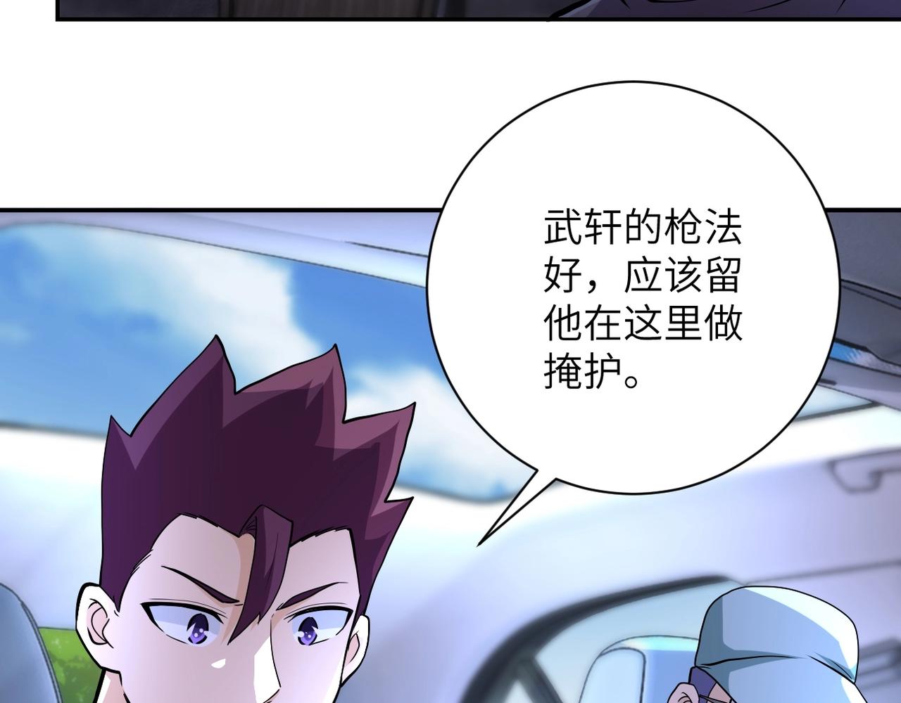 第154话 奔涌的舔舐者43