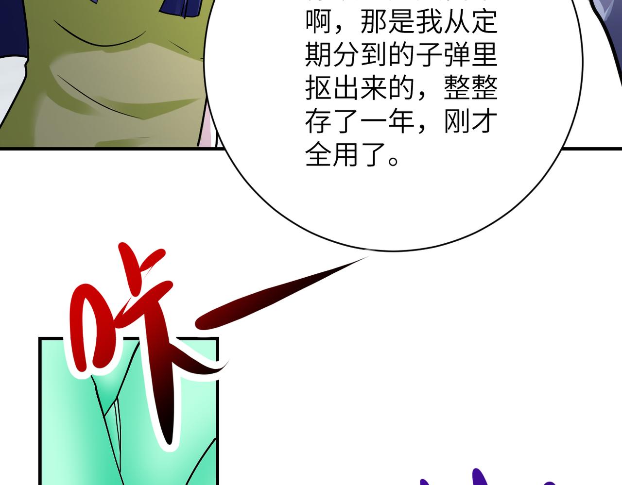第347话 腹背受敌79