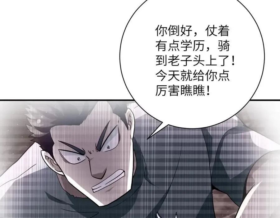 第460话 暴动28