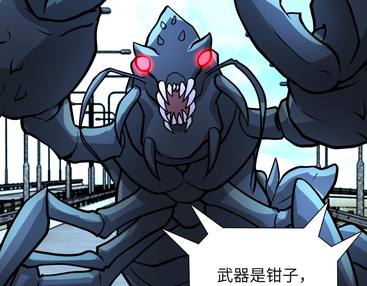 第224话 变异龙虾79