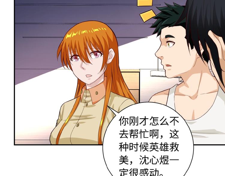 第5话 你懂我意思吧115