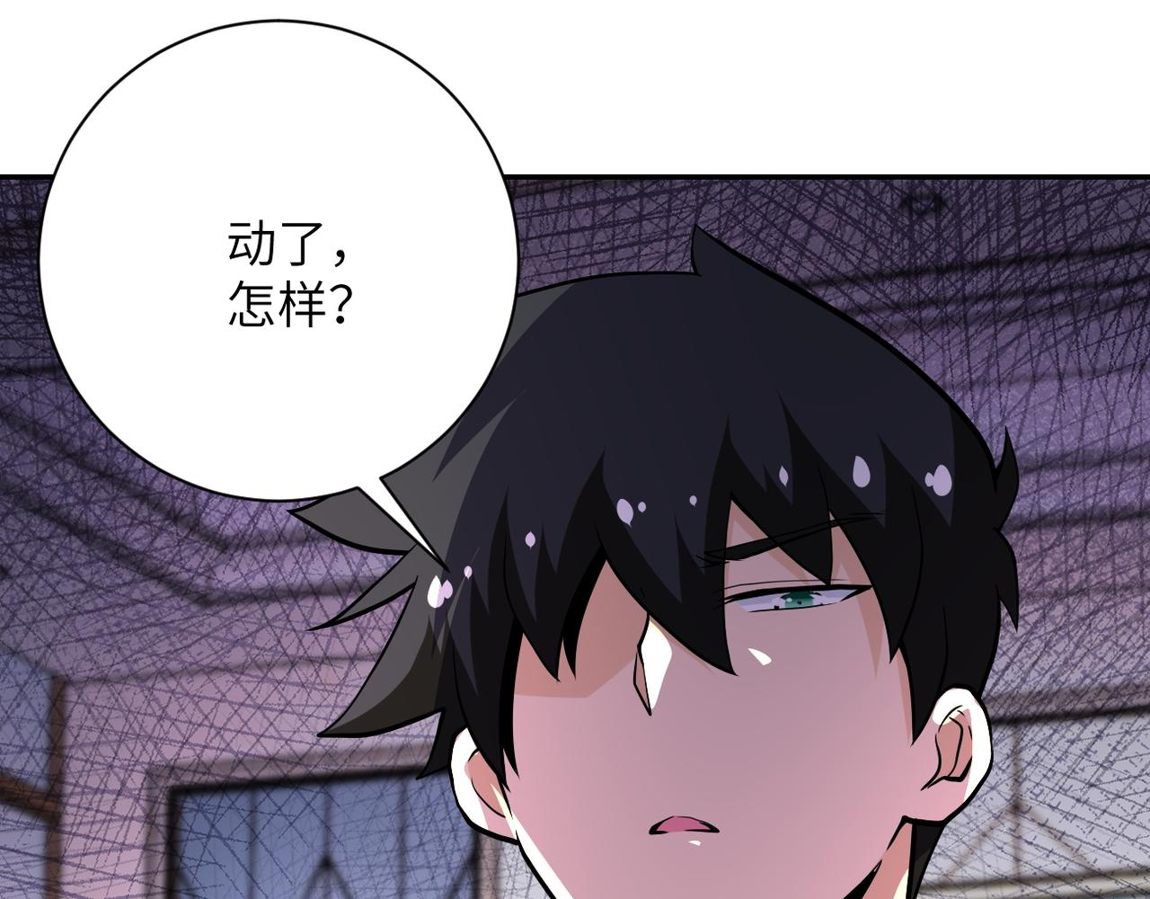 第147话 姐弟相认84