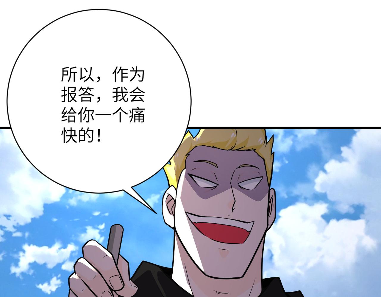 第265话 兄弟51