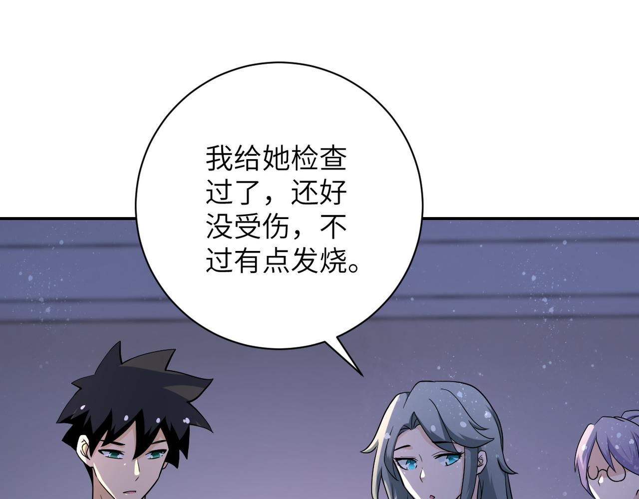第92话 沈心煜的胜利44