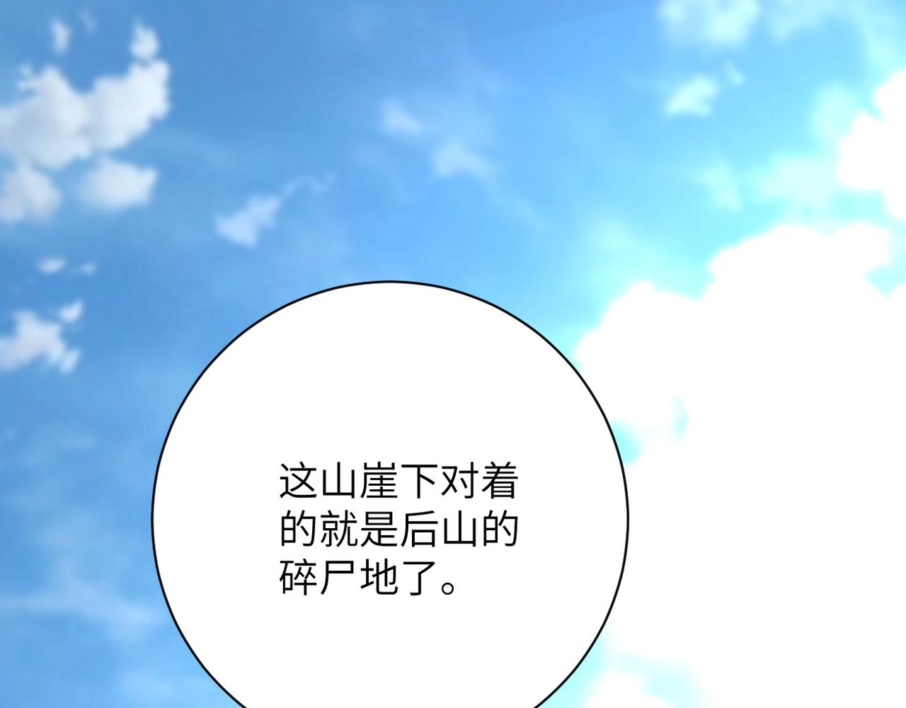 第77话 逼近的阴影29