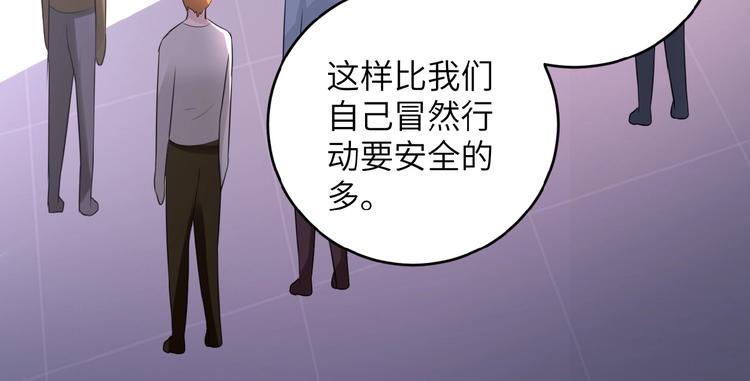 第15话 发酵的邪恶63