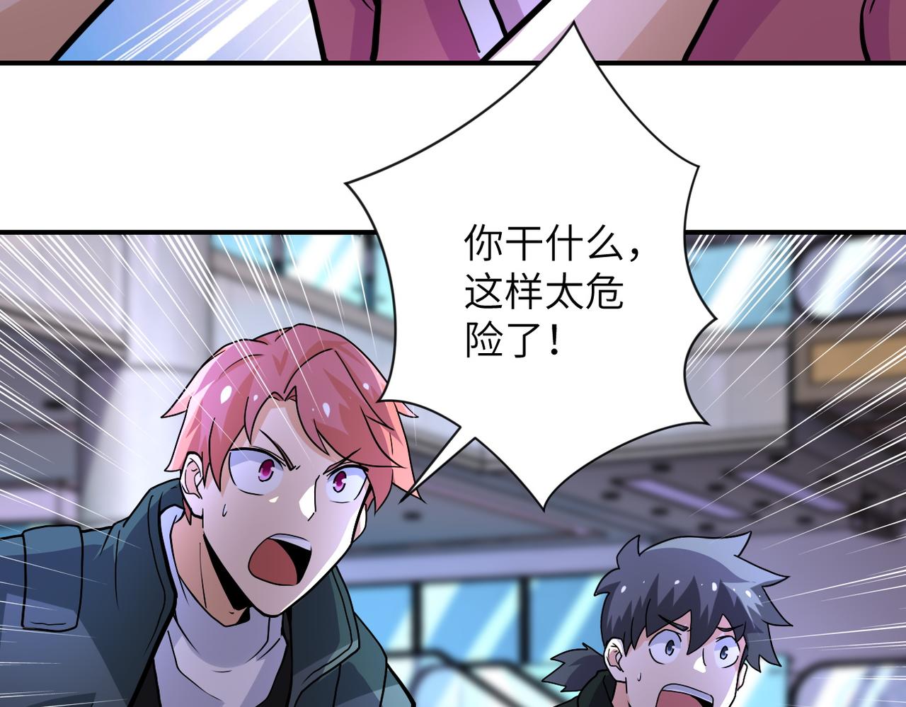 第187话 沈星闻的质问65