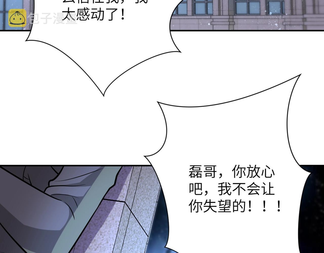 第54话 暗流97
