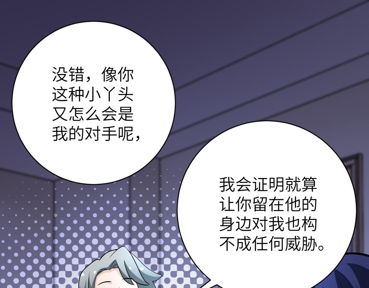第81话 重整旗鼓88