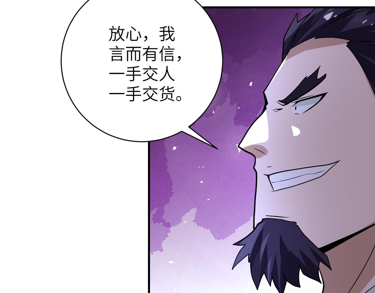 第214话 换人76