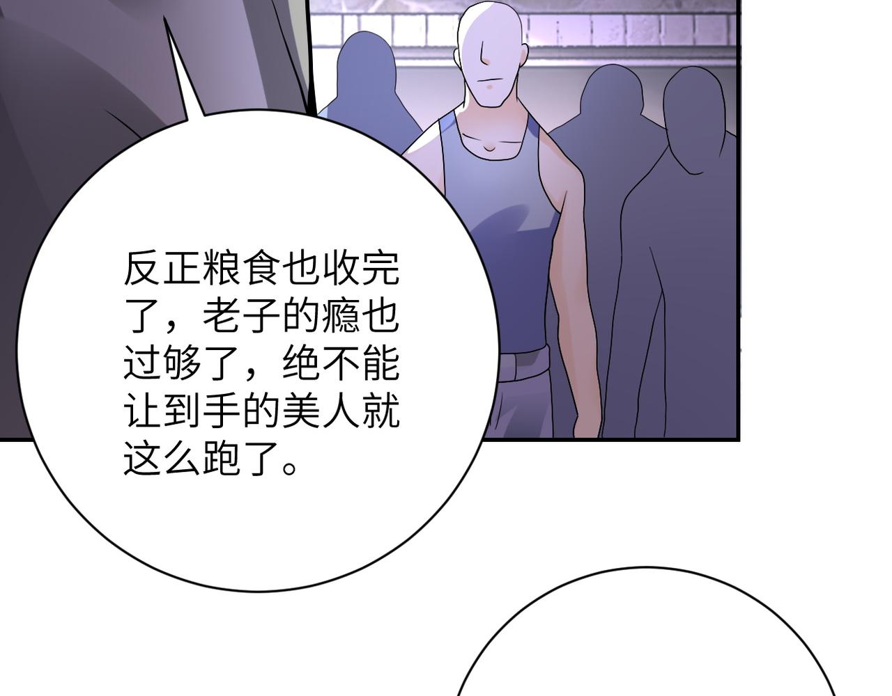第97话 沦陷114