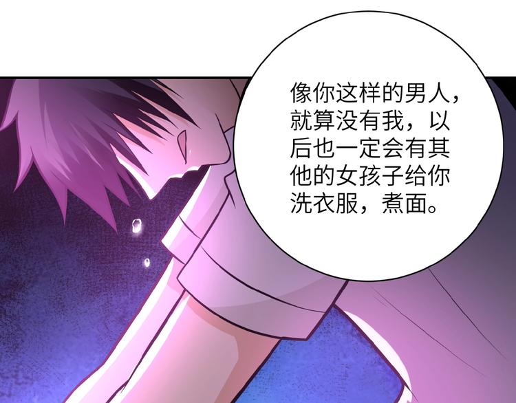 第21话 程瑶身死79
