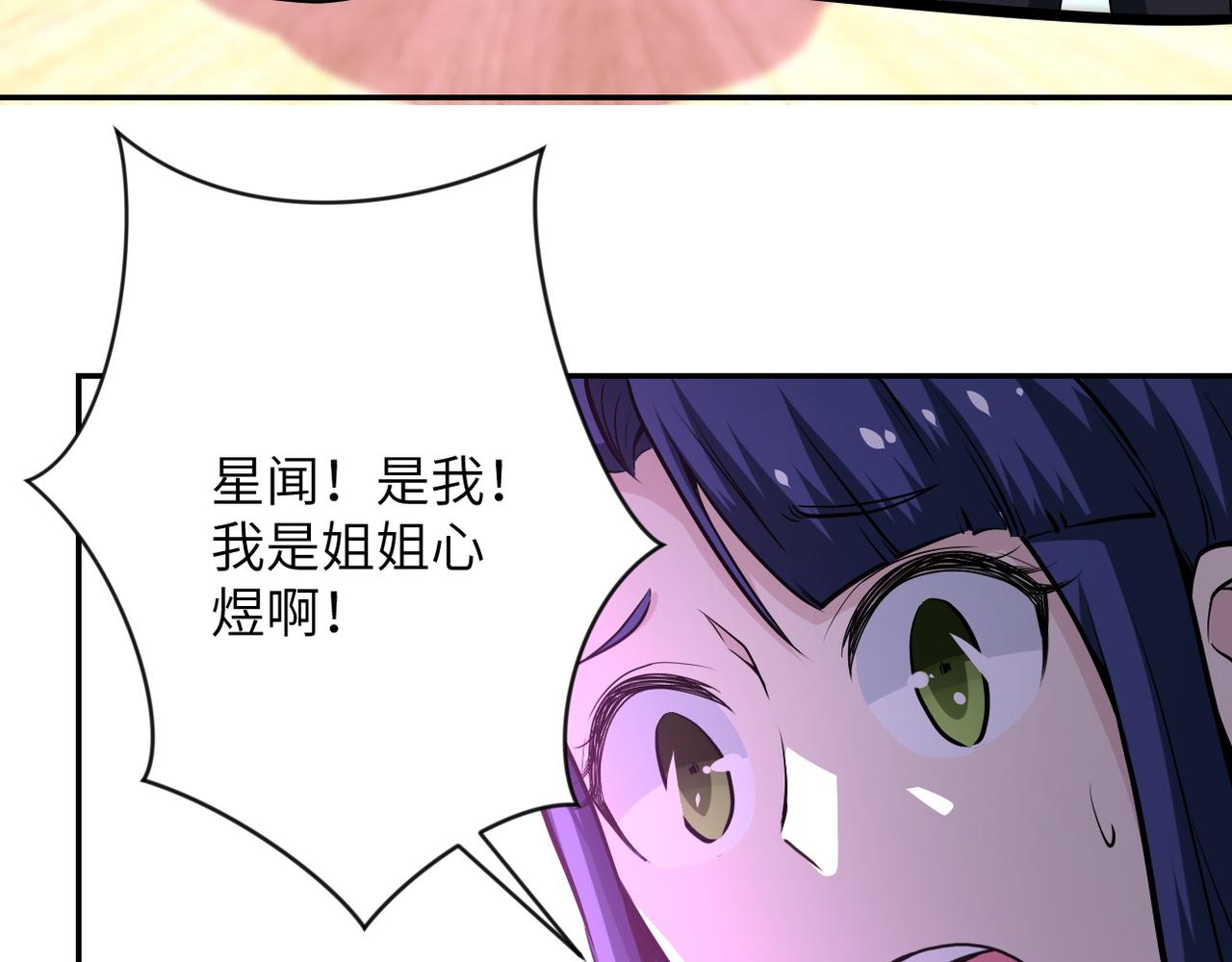第147话 姐弟相认48