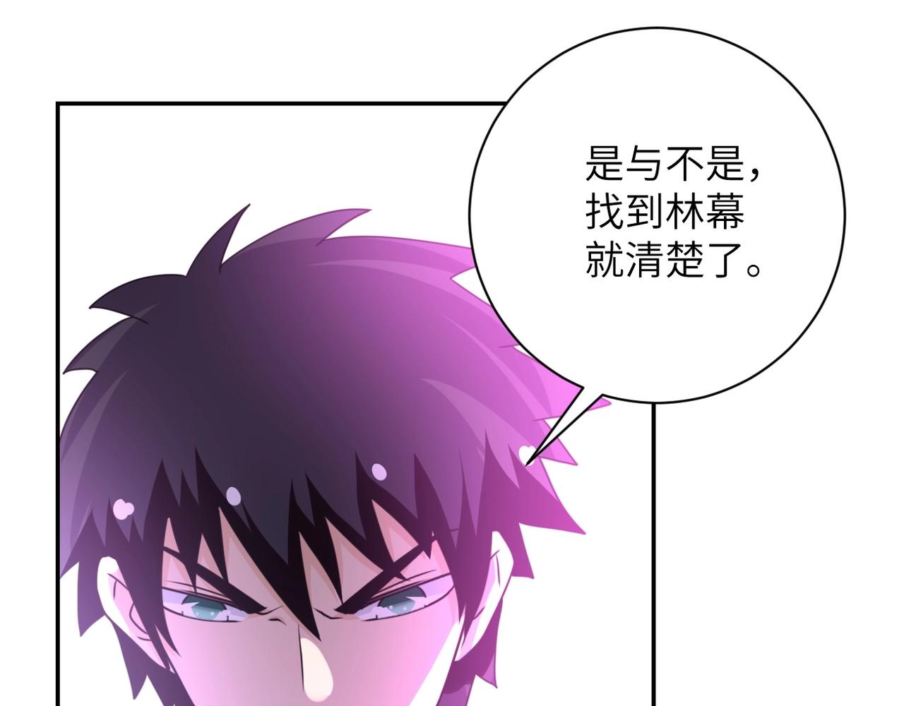 第63话 虚伪的爱意64