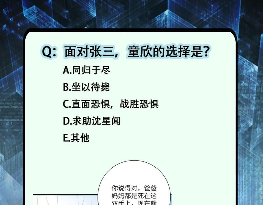 第399话 看穿94
