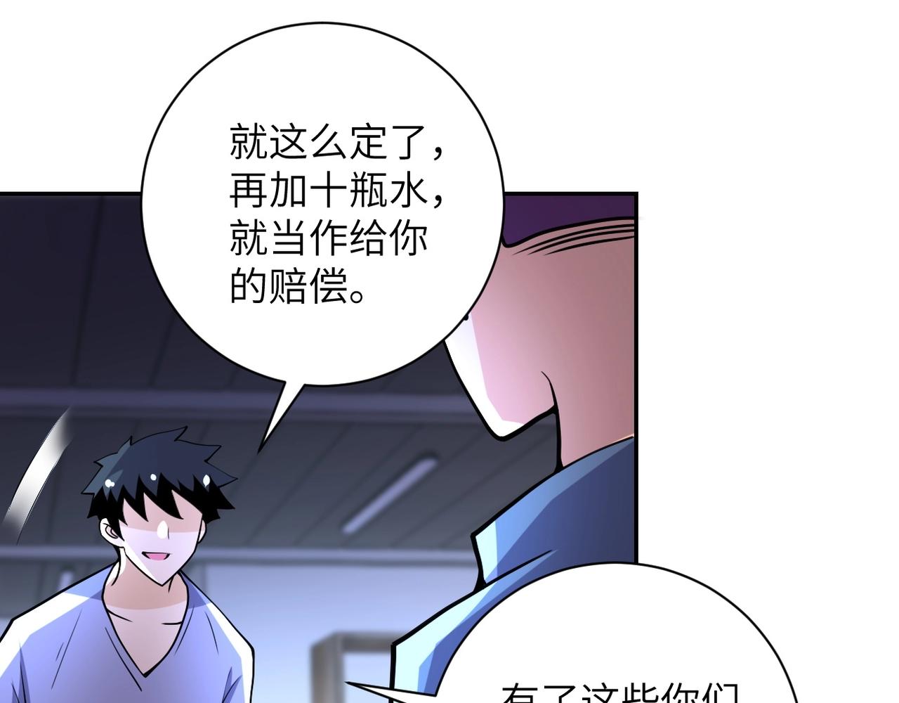 第66话 山庄的规则71