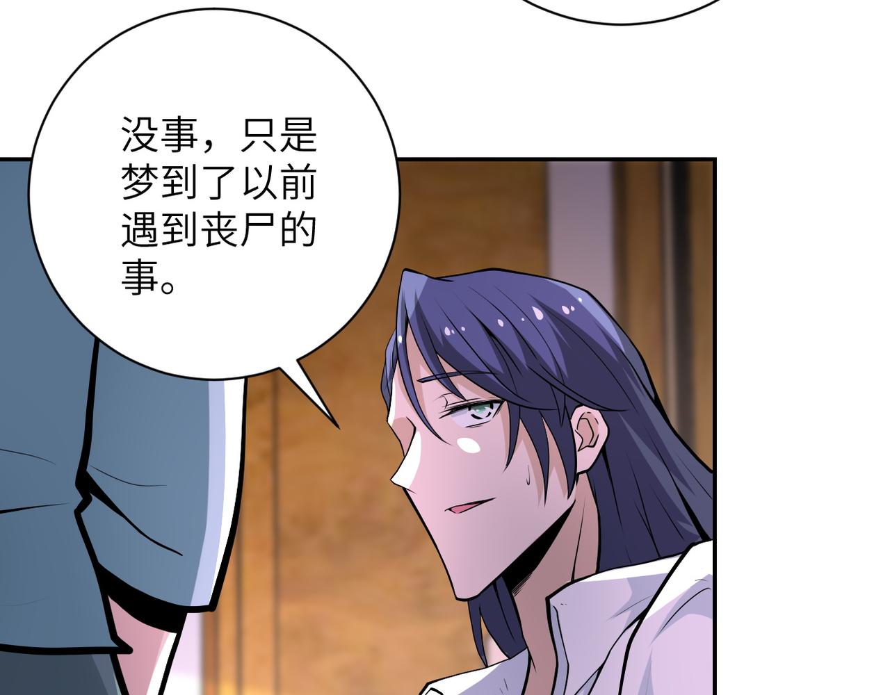 第151话 噩梦30