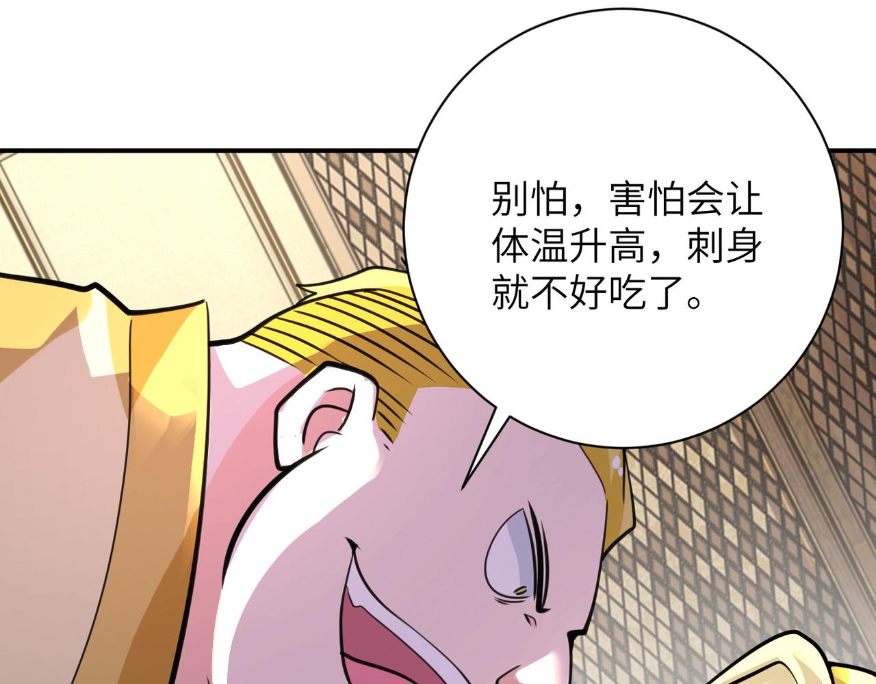 第287话 刺身51
