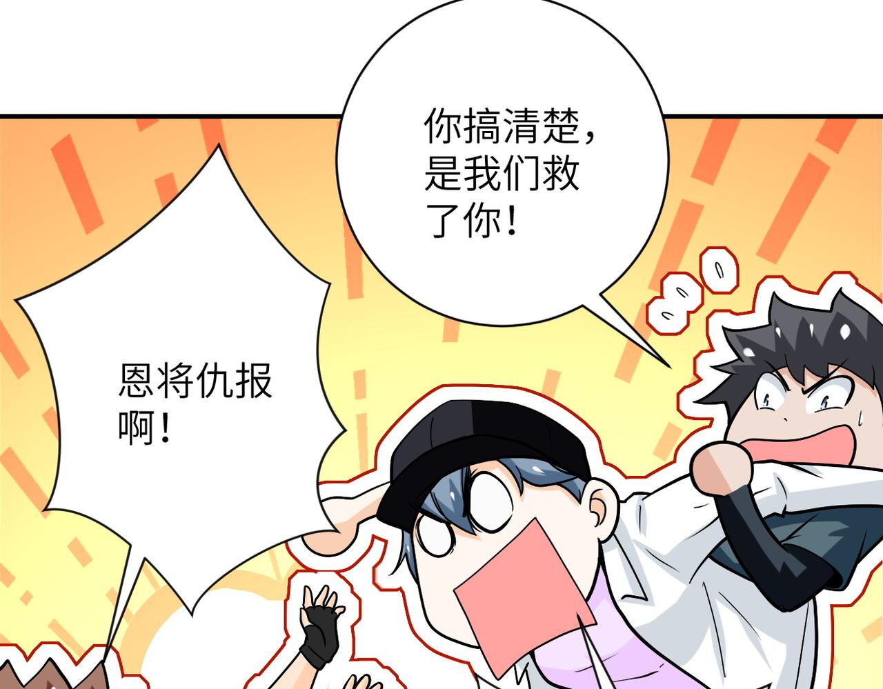第232话 救还是不救？59