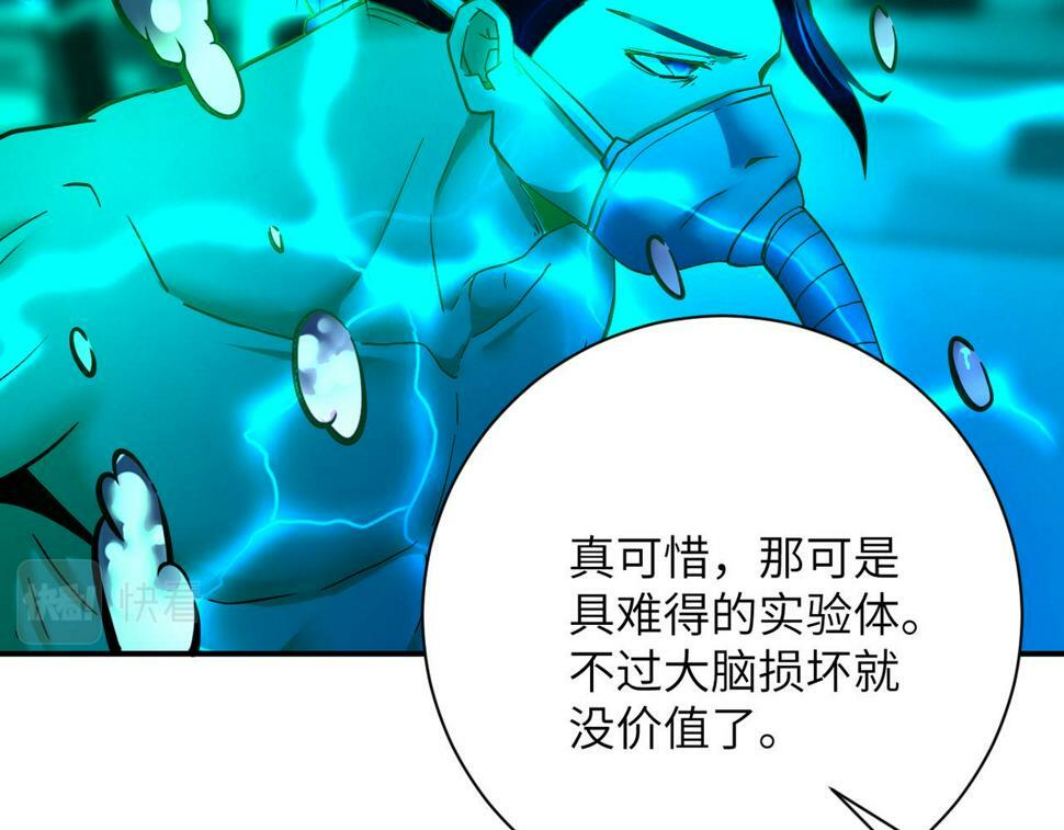 第374话 进化（加更）10