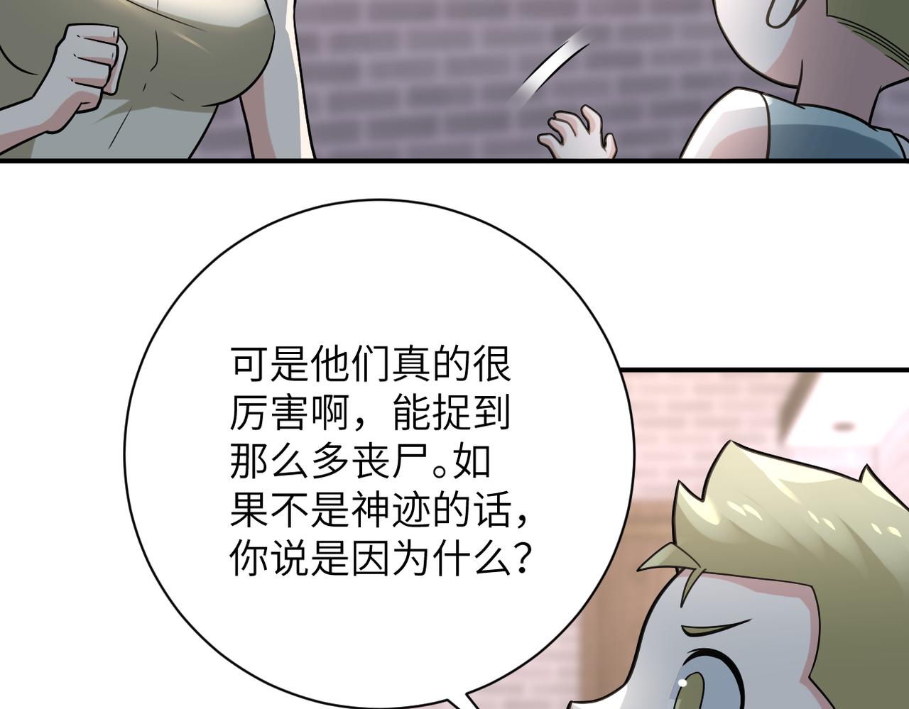 第316话 新生会53