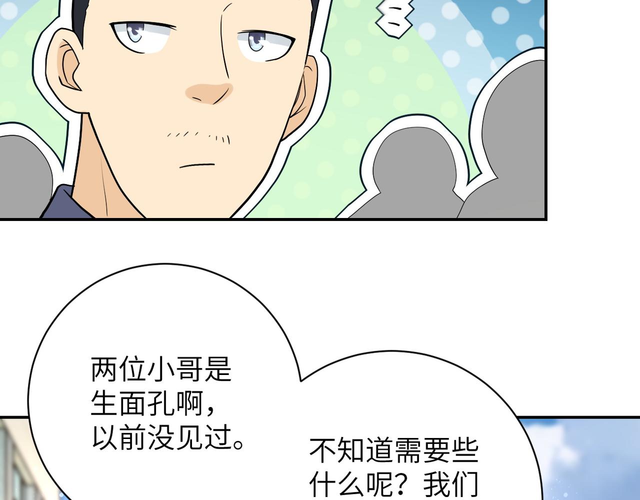 第105话 狩猎军团97