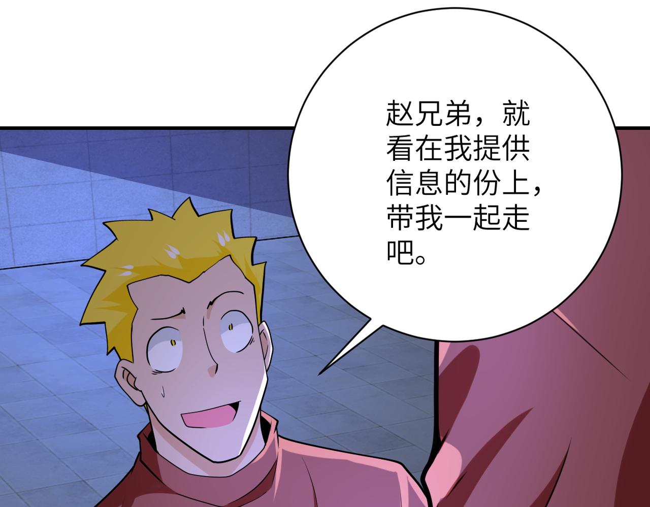 第286话 开锁73